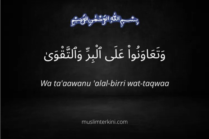 ayat wata awanu alal birri wattaqwa terbaru