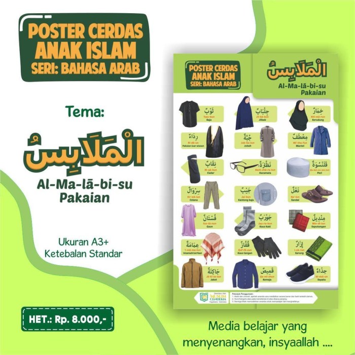 bahasa arab celana dalam