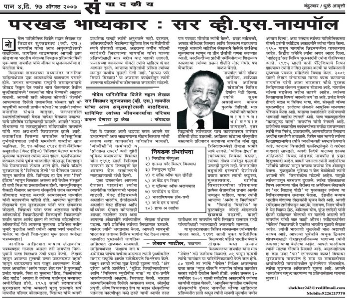 article in a periodical artinya