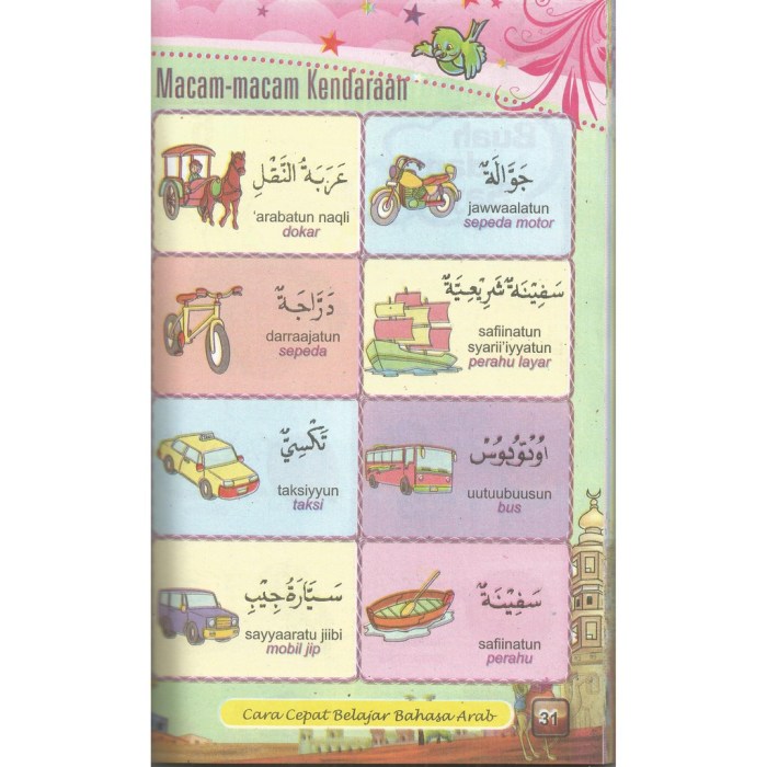 sepeda motor bahasa arab