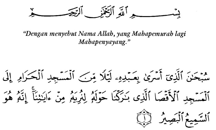 surah al mudatsir ayat 1 7