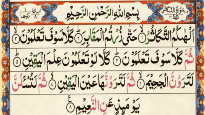 surah at takasur sampai an nas terbaru