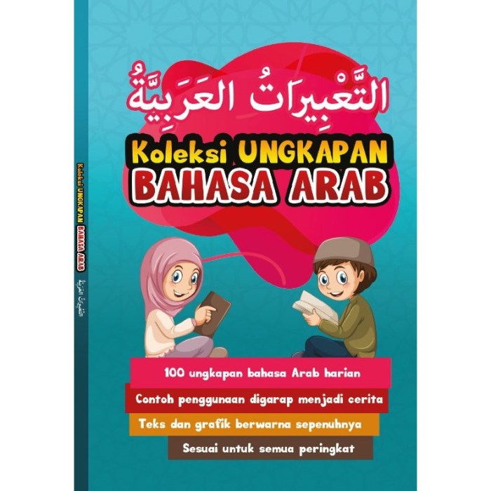 hadiah dalam bahasa arab