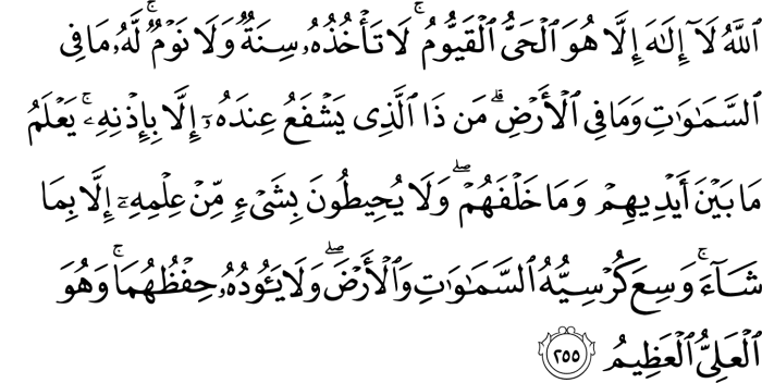 surat al baqarah ayat 6 sampai 10 latin terbaru