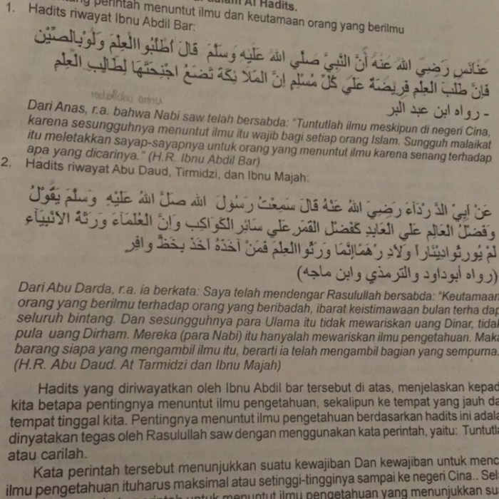 hadis riwayat ibnu majah