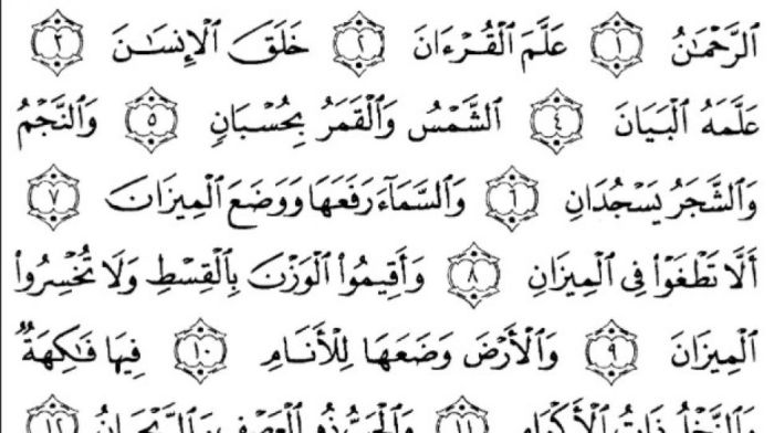 latin surat ar ra d ayat 11