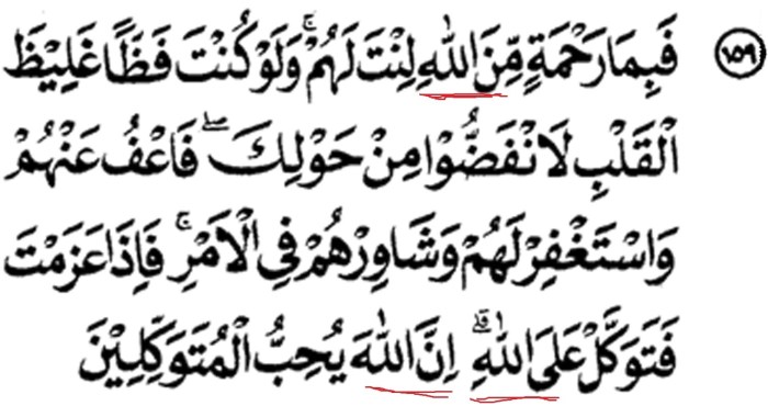 tafsir surat ali imran ayat 159