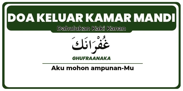 doa keluar masuk lafalquran