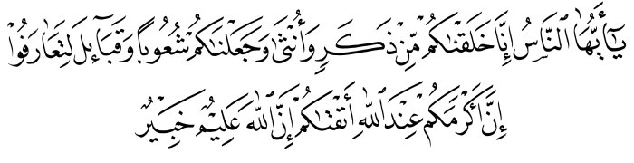 hukum tajwid al hujurat ayat 10