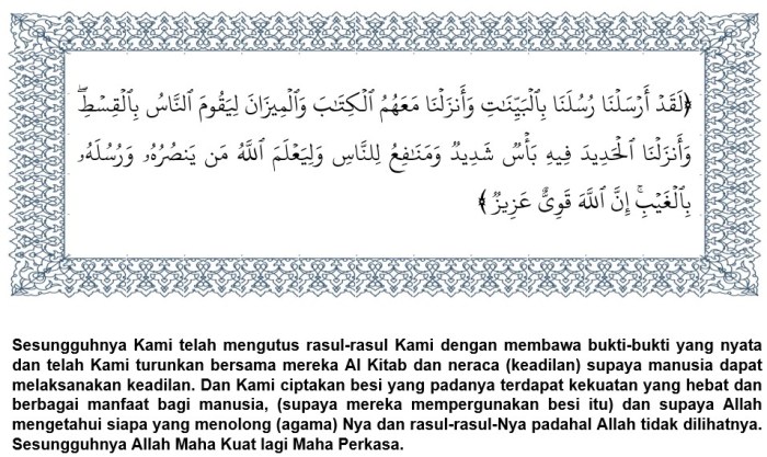 ayat alquran tentang produksi