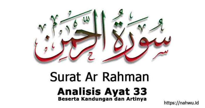 ar rahman ayat 33 arti perkata terbaru