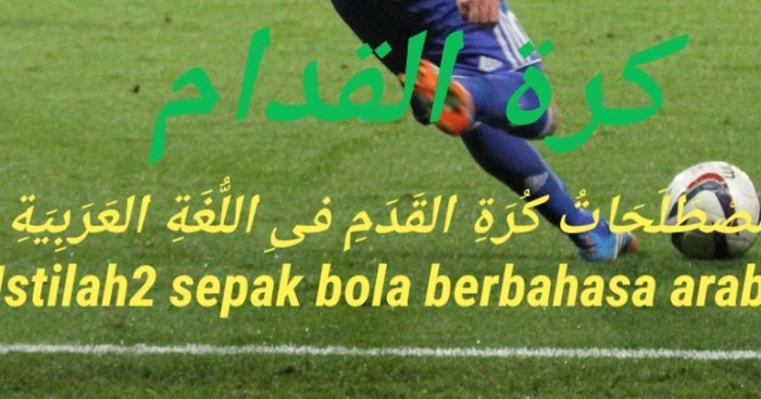 bahasa arabnya bola kaki