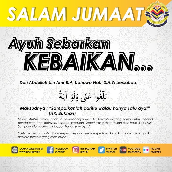 ayat sampaikanlah walau bukhari dariku kunjungi