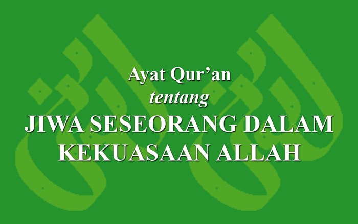 ayat al quran tentang kekuasaan allah