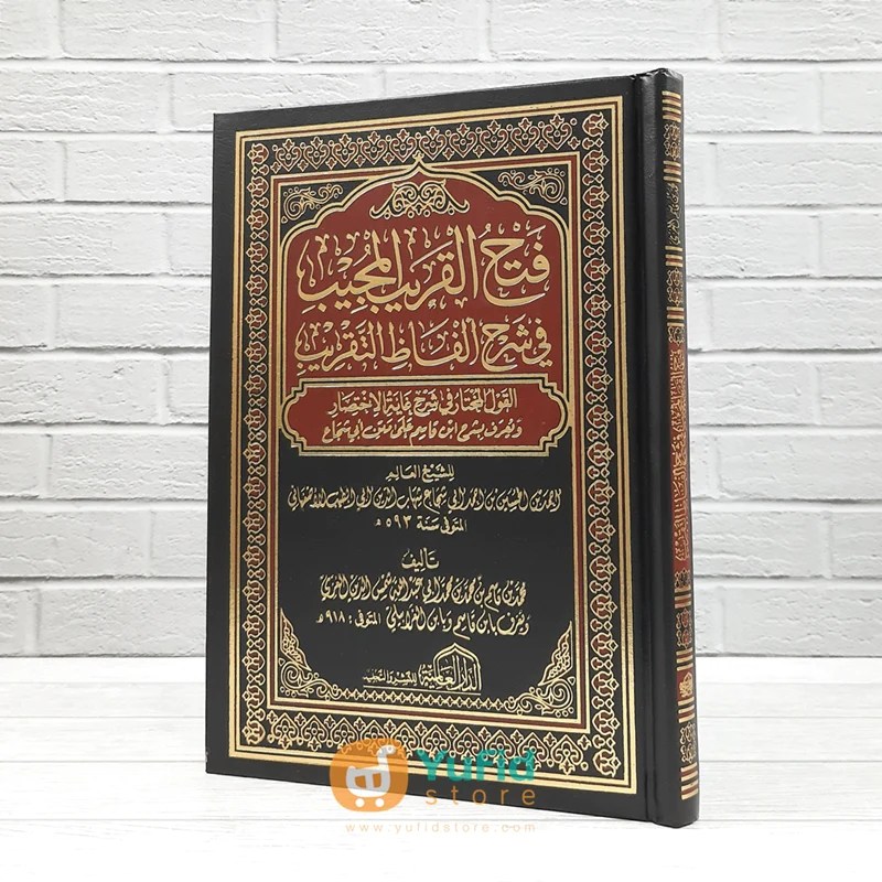 kitab fathul qorib makna jawa pengarang lain taqrib fikih diantara atara dipelajari syafi terjemah