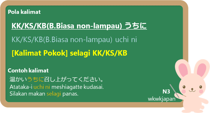 uchi dalam bahasa jepang