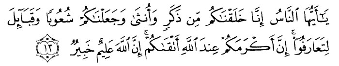 arti perkata surat al hujurat ayat 12