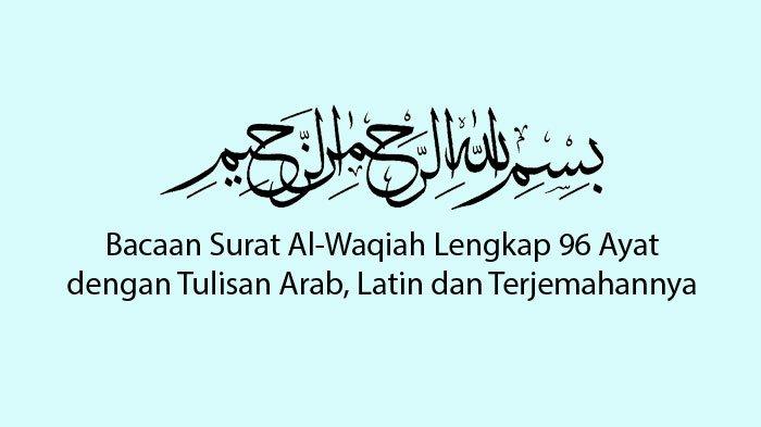 tajwid surat al waqiah ayat 1 96 terbaru