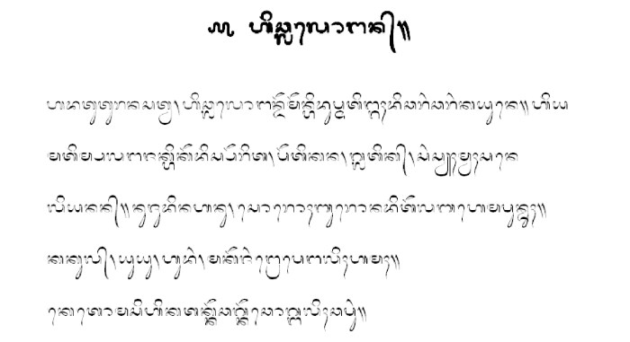 satua aksara bali beserta artinya terbaru