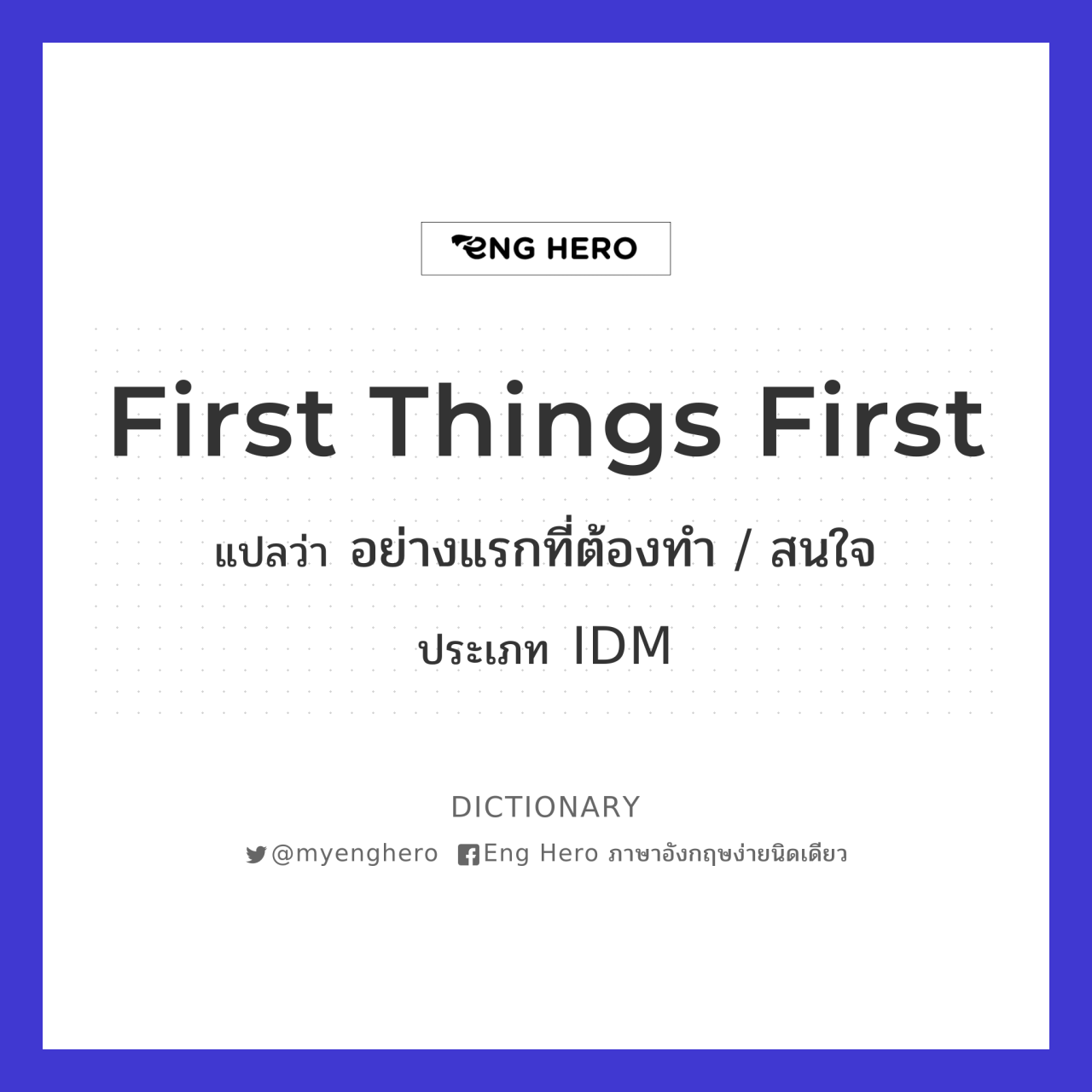 first thing first adalah