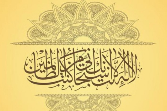 kaligrafi ayat pendek beserta artinya terbaru