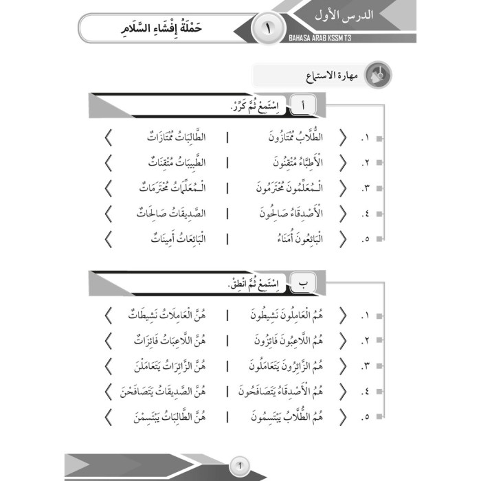 pelajaran bahasa arab kelas 6