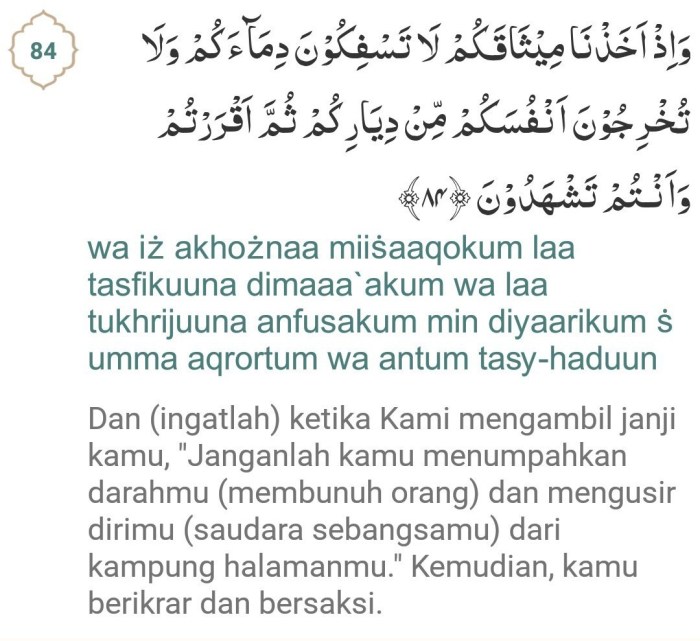 ayat al quran tentang menghormati guru terbaru