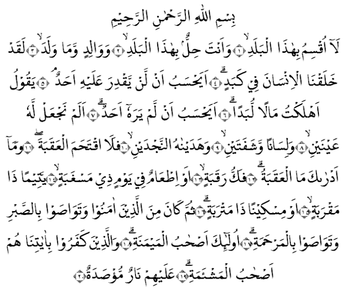 hukum tajwid surat al balad