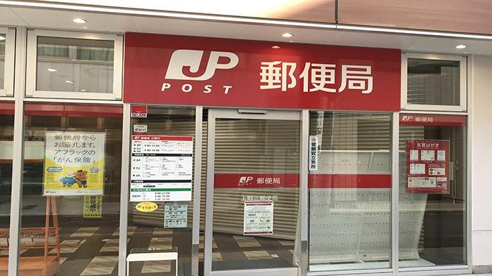 bahasa jepang kantor pos terbaru