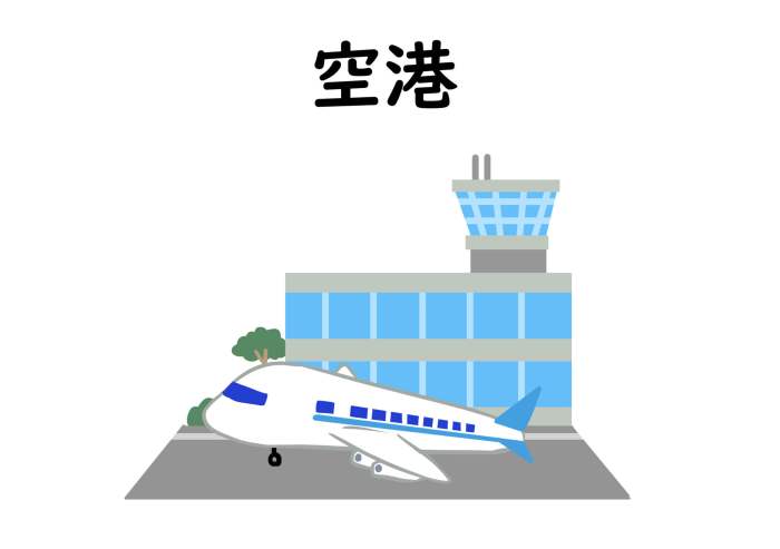 bandara dalam bahasa jepang