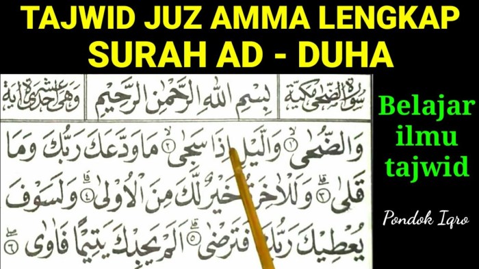 surat ad dhuha beserta tajwidnya