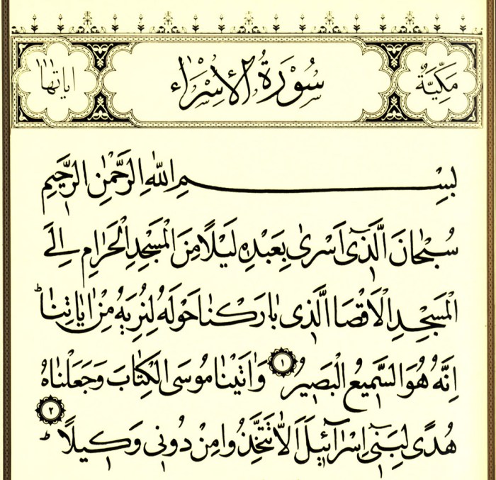 surat al isra ayat 1 sampai 111 terbaru