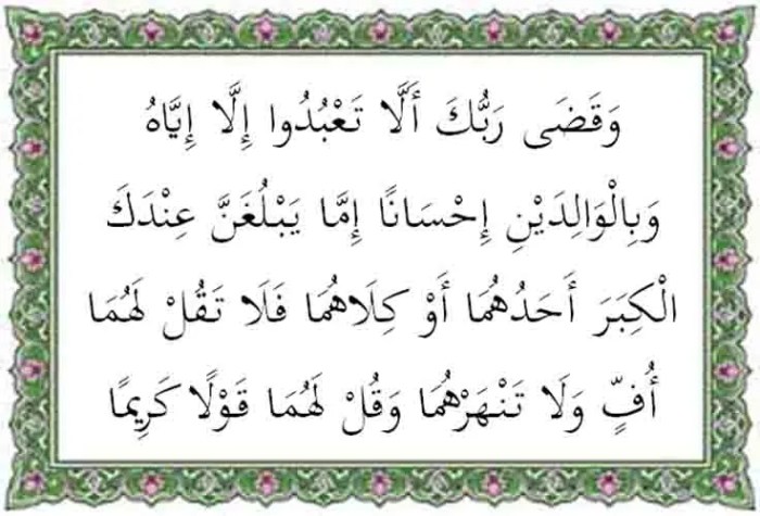 kandungan surat al isra ayat 26