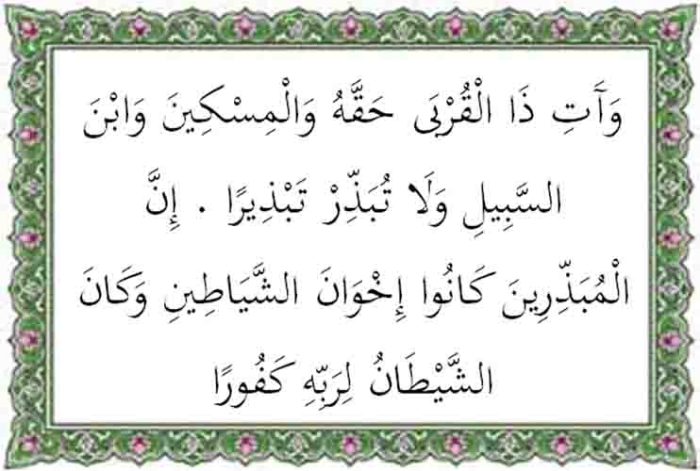 kandungan surat al isra ayat 26