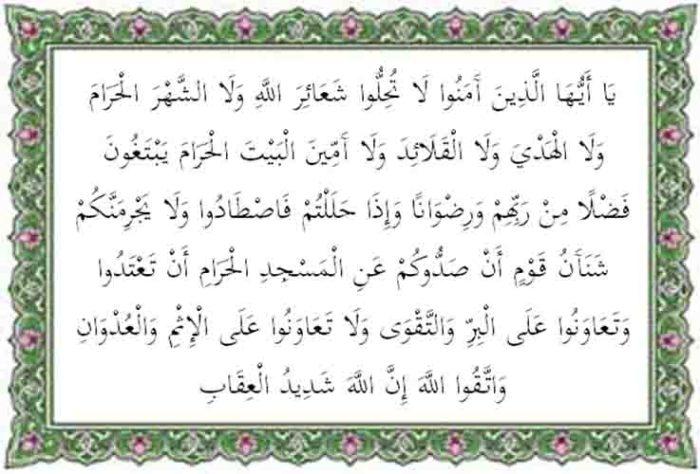 surat al maidah ayat 6 latin dan artinya