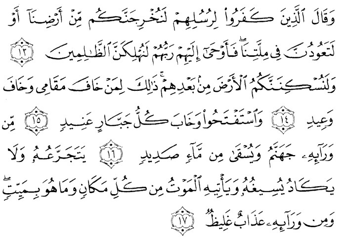 surat al luqman ayat 13 17