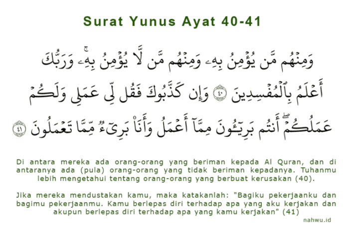 surah yunus ayat 40 41 latin terbaru